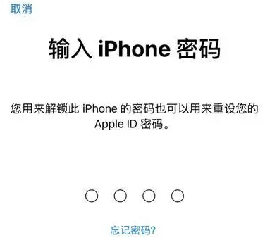 磐石苹果15维修网点分享iPhone 15六位密码怎么改四位 