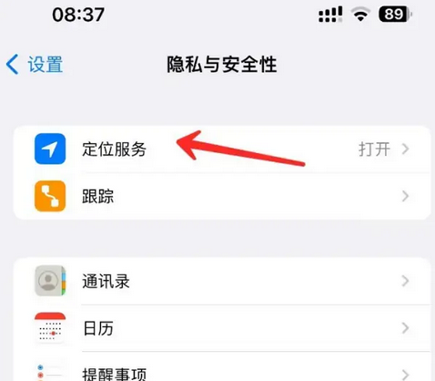 磐石苹果客服中心分享iPhone 输入“发现石油”触发定位 