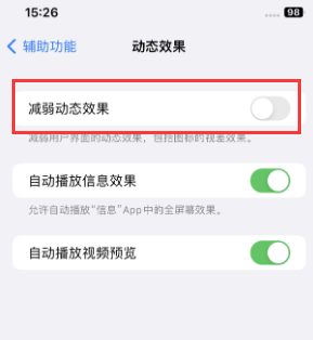 磐石苹果售后维修点分享苹果iPhone如何隐藏dock栏 