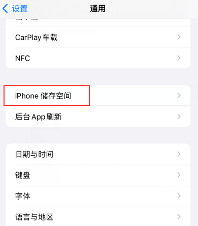 磐石iPhone系统维修分享iPhone储存空间系统数据占用过大怎么修复 