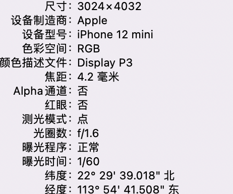 磐石苹果15维修服务分享iPhone 15拍的照片太亮解决办法 