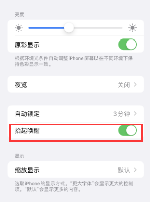 磐石苹果授权维修站分享iPhone轻点无法唤醒怎么办