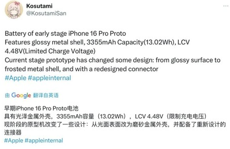 磐石苹果16pro维修分享iPhone 16Pro电池容量怎么样