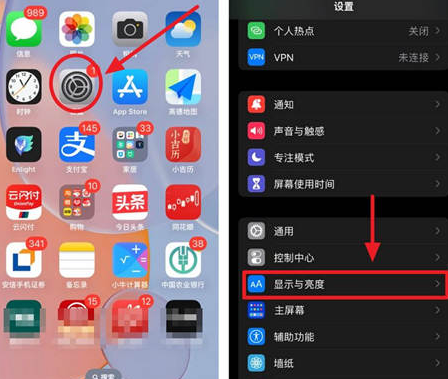 磐石苹果15换屏服务分享iPhone15屏幕常亮怎么办