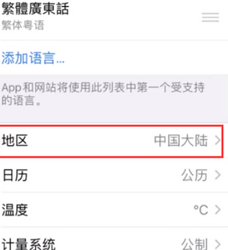 磐石苹果无线网维修店分享iPhone无线局域网无法开启怎么办