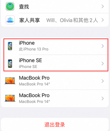 磐石苹磐石果维修网点分享iPhone如何查询序列号