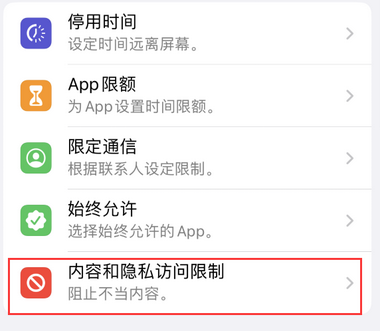 磐石appleID维修服务iPhone设置中Apple ID显示为灰色无法使用