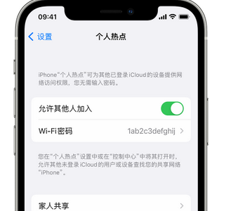 磐石apple服务站点分享iPhone上个人热点丢失了怎么办 