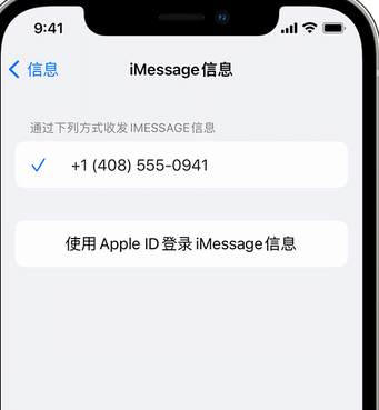 磐石apple维修iPhone上无法正常发送iMessage信息 