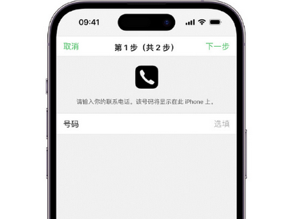 磐石apple维修店分享如何通过iCloud网页查找iPhone位置