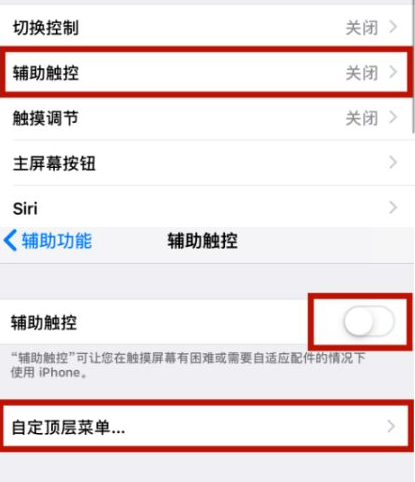 磐石苹磐石果维修网点分享iPhone快速返回上一级方法教程