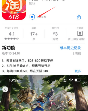 磐石苹果维修站分享如何查看App Store软件下载剩余时间 