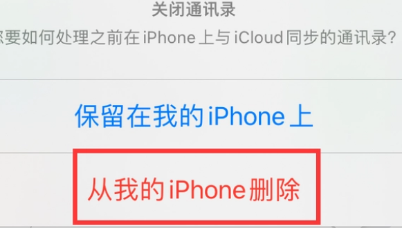 磐石苹果14维修站分享iPhone14如何批量删除联系人