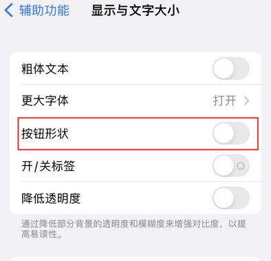 磐石苹果换屏维修分享iPhone屏幕上出现方块按钮如何隐藏