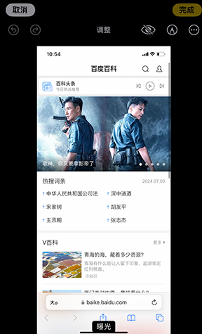 磐石iPhone维修服务分享iPhone怎么批量修图