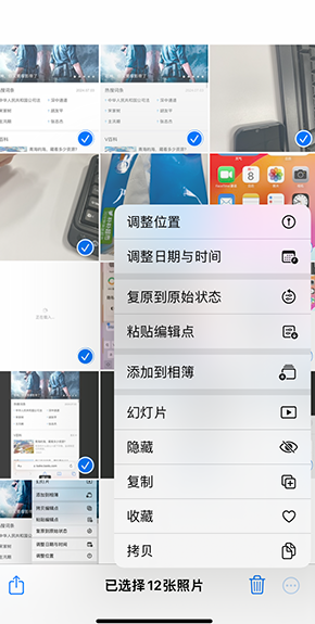 磐石iPhone维修服务分享iPhone怎么批量修图