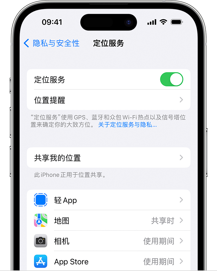 磐石苹果维修网点分享如何在iPhone上阻止个性化广告投放 