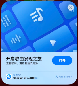 磐石苹果14维修站分享iPhone14音乐识别功能使用方法 