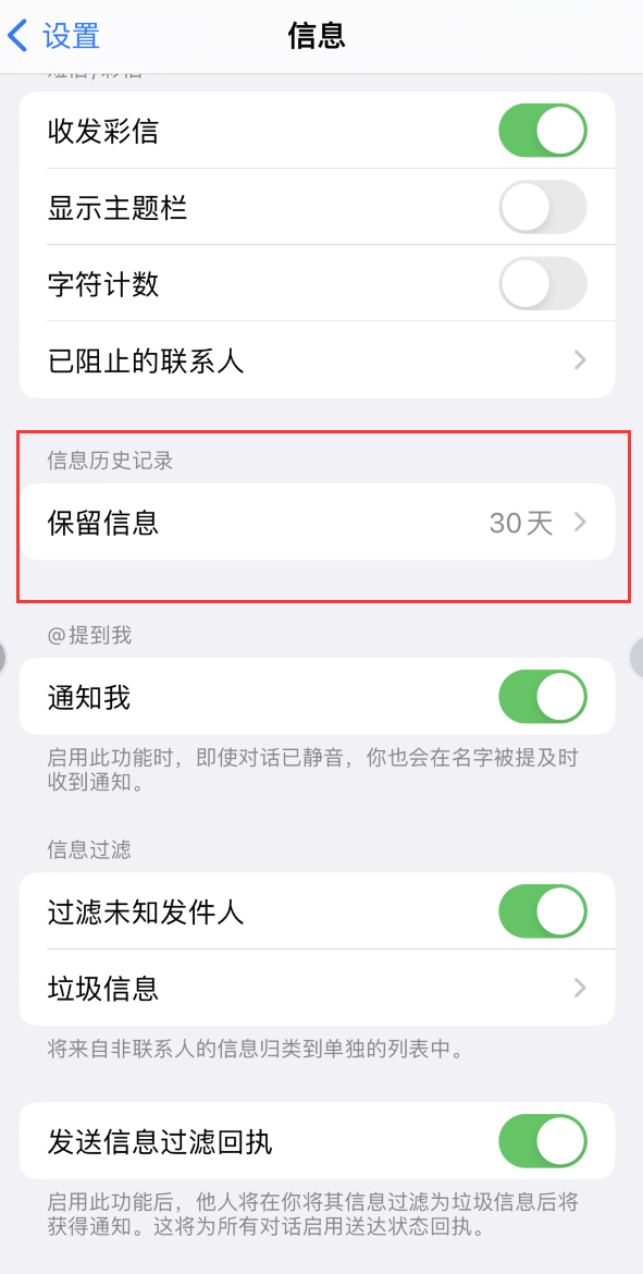 磐石Apple维修如何消除iOS16信息应用出现红色小圆点提示 