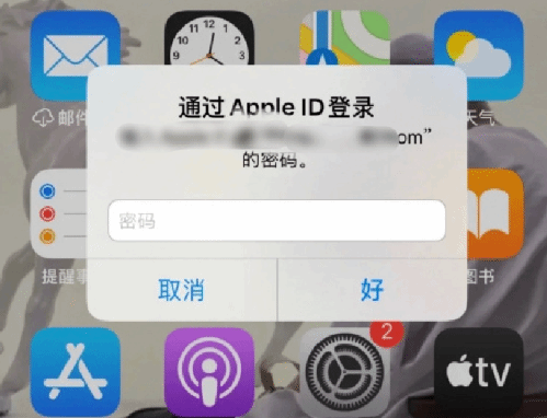 磐石苹果设备维修分享无故多次要求输入AppleID密码怎么办 