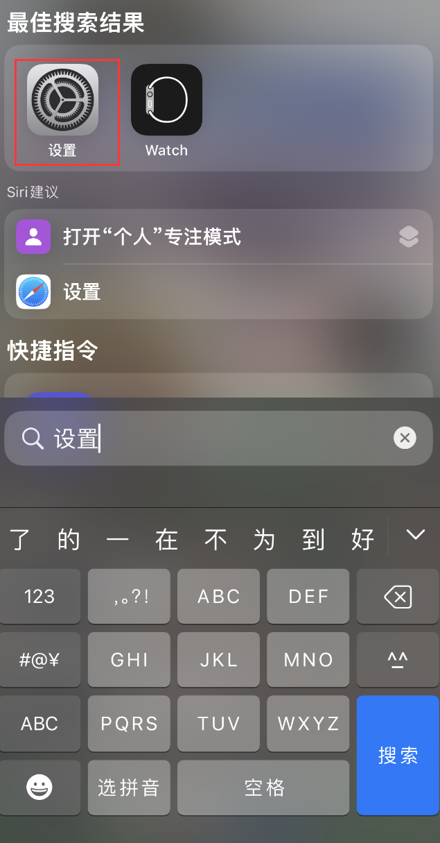 磐石苹果手机维修分享：iPhone 找不到“设置”或“App Store”怎么办？ 