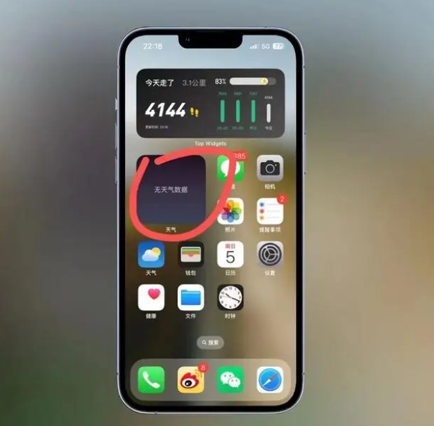 磐石苹果手机维修分享:iOS16主屏幕天气小组件无法正常工作怎么办？ 