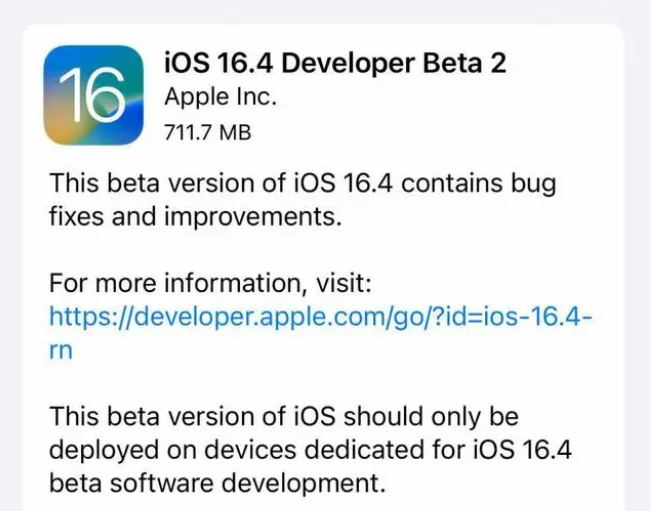 磐石苹果手机维修分享：iOS16.4 Beta2升级建议 