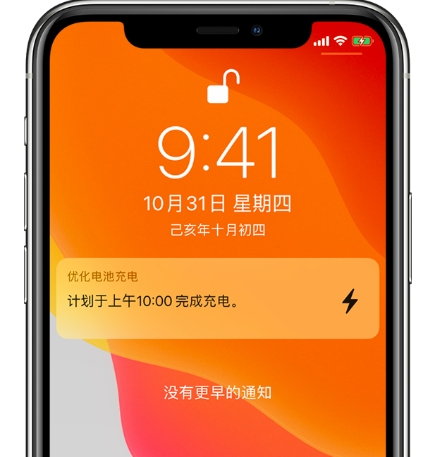 磐石苹果手机维修分享iPhone 充不满电的原因 