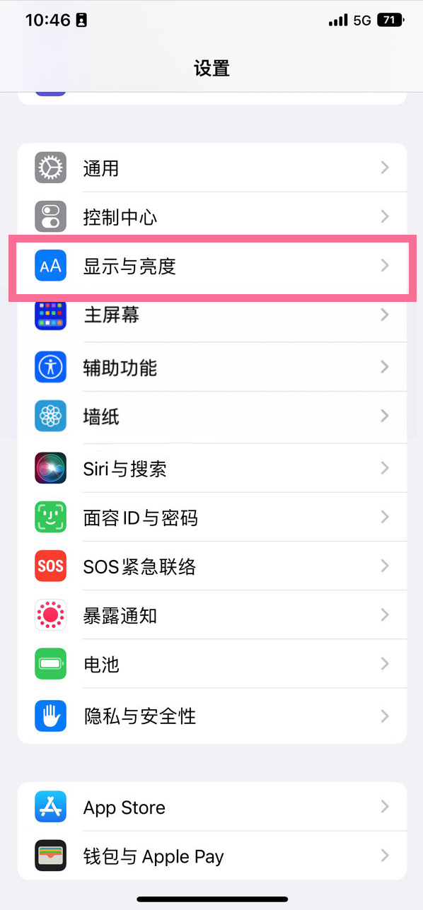 磐石苹果14维修店分享iPhone14 plus如何设置护眼模式 