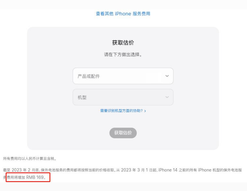 磐石苹果手机维修分享建议旧iPhone机型赶紧去换电池 