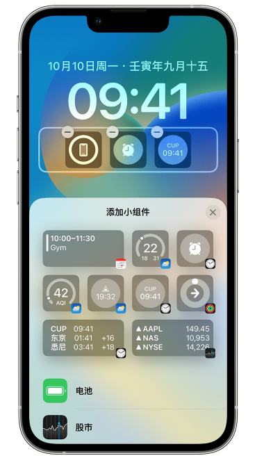 磐石苹果维修网点分享iOS 16 如何在锁屏上添加小组件？点击无响应如何解决？ 
