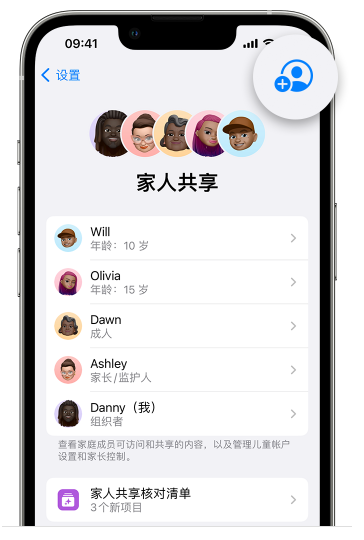 磐石苹果维修网点分享iOS 16 小技巧：通过“家人共享”为孩子创建 Apple ID 