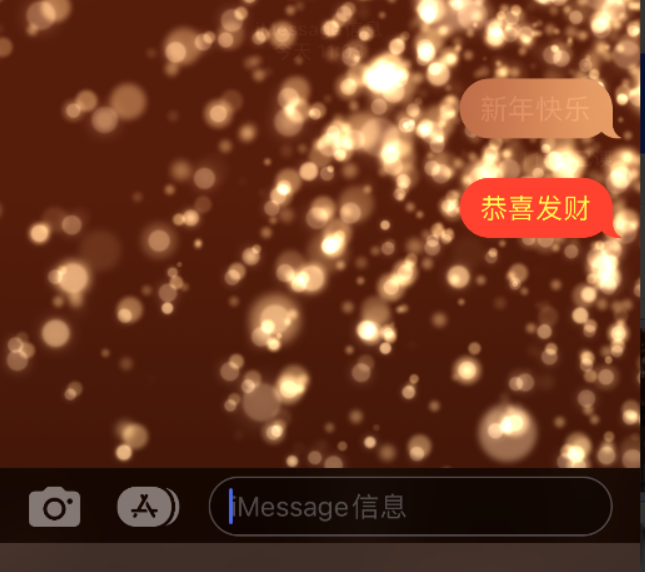 磐石苹果维修网点分享iPhone 小技巧：使用 iMessage 信息和红包功能 