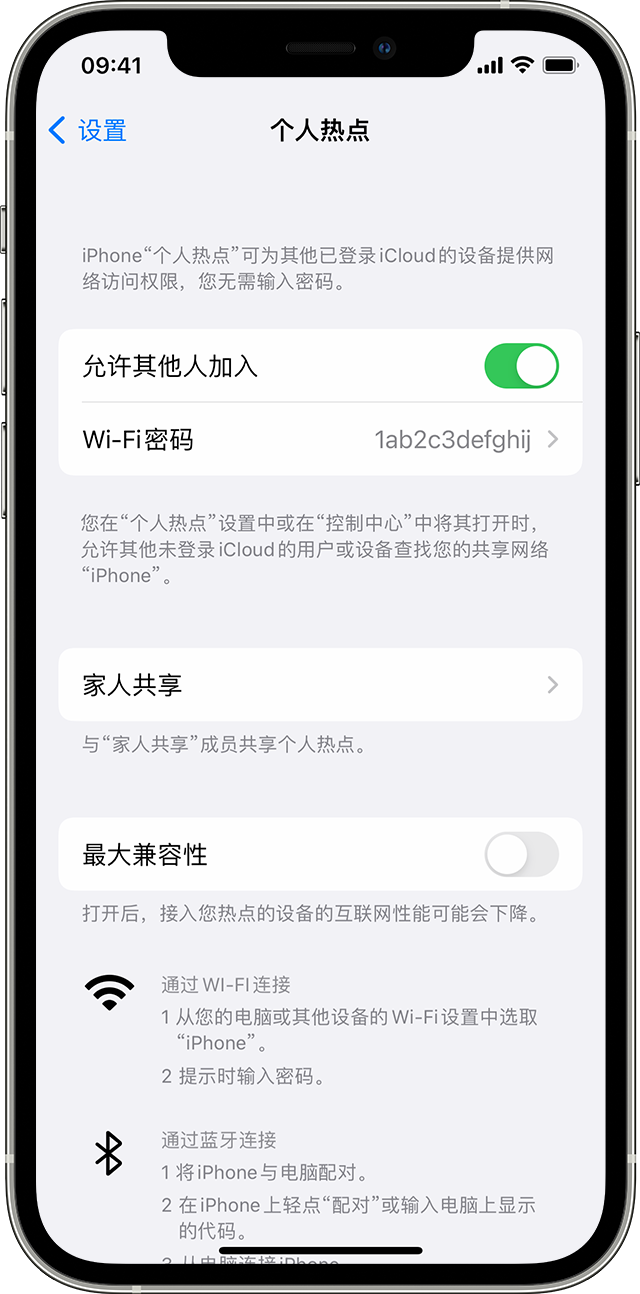 磐石苹果14维修分享iPhone 14 机型无法开启或使用“个人热点”怎么办 