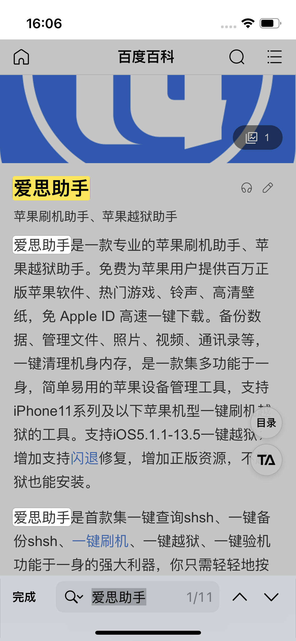 磐石苹果14维修分享iPhone 14手机如何在safari浏览器中搜索关键词 