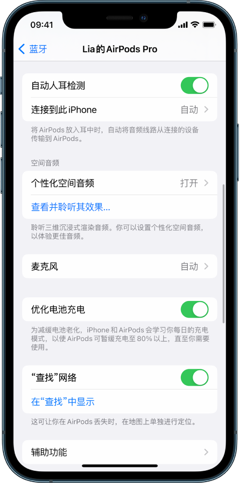 磐石苹果手机维修分享如何通过 iPhone “查找”功能定位 AirPods 