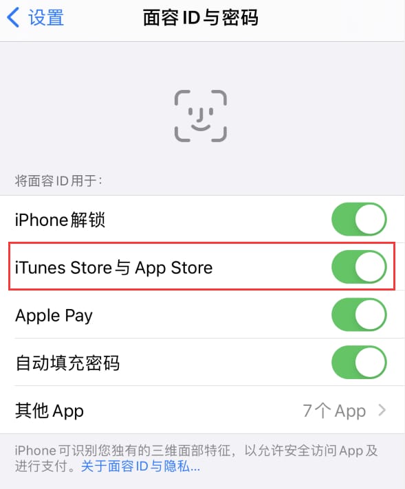 磐石苹果14维修分享苹果iPhone14免密下载APP方法教程 