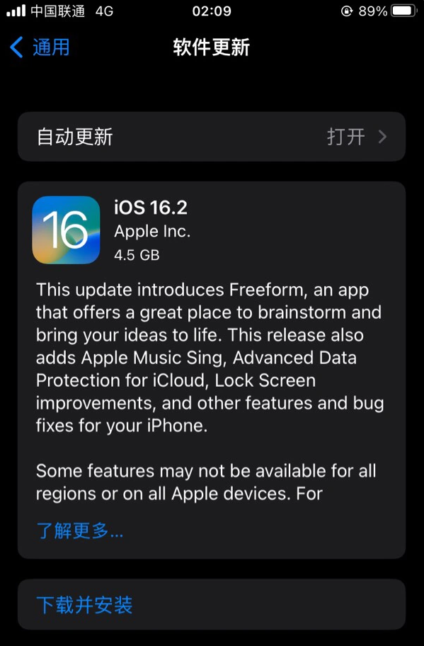 磐石苹果服务网点分享为什么说iOS 16.2 RC版非常值得更新 