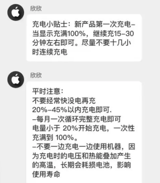 磐石苹果14维修分享iPhone14 充电小妙招 