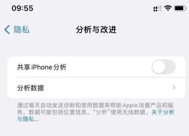 磐石苹果手机维修分享iPhone如何关闭隐私追踪 