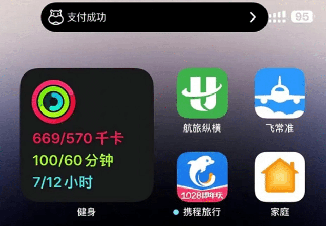 磐石苹果手机维修分享实时活动 