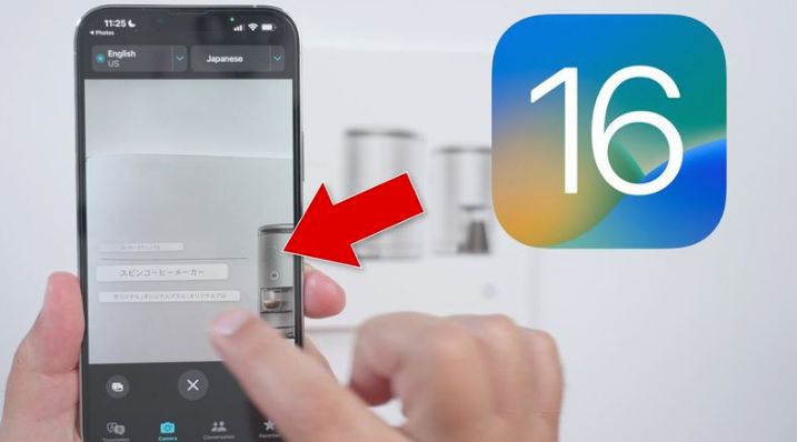 磐石苹果手机维修分享iOS 16 实用功能 