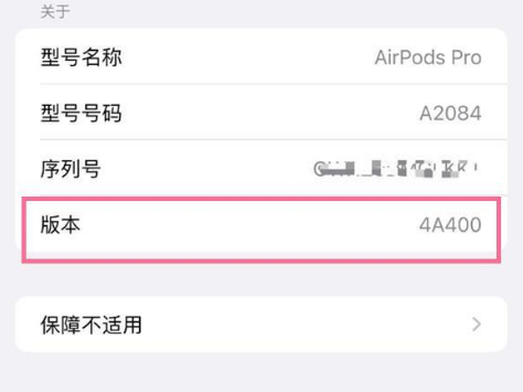 磐石苹果手机维修分享AirPods pro固件安装方法 