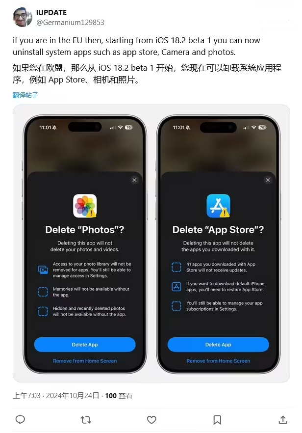 磐石苹果手机维修分享iOS 18.2 支持删除 App Store 应用商店 