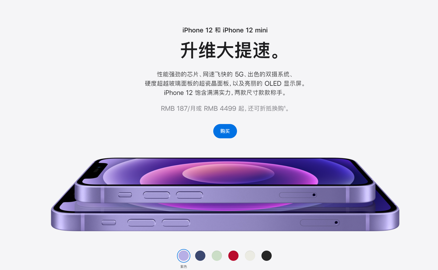 磐石苹果手机维修分享 iPhone 12 系列价格降了多少 