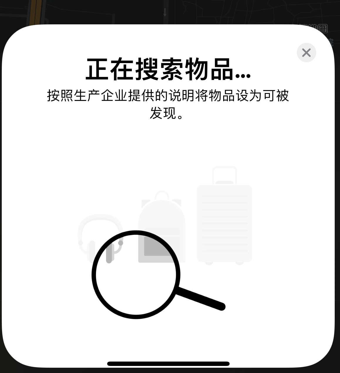 磐石苹果手机维修分享iOS 14.3 隐藏项目 