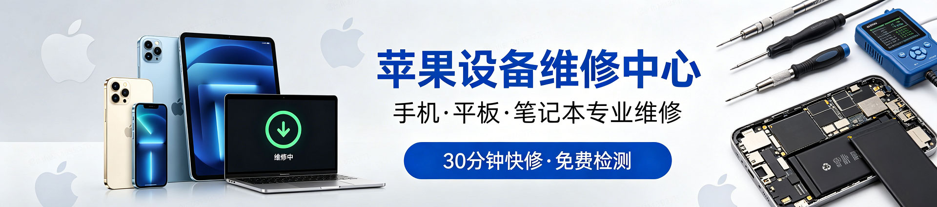 磐石苹果手机维修服务地址查询